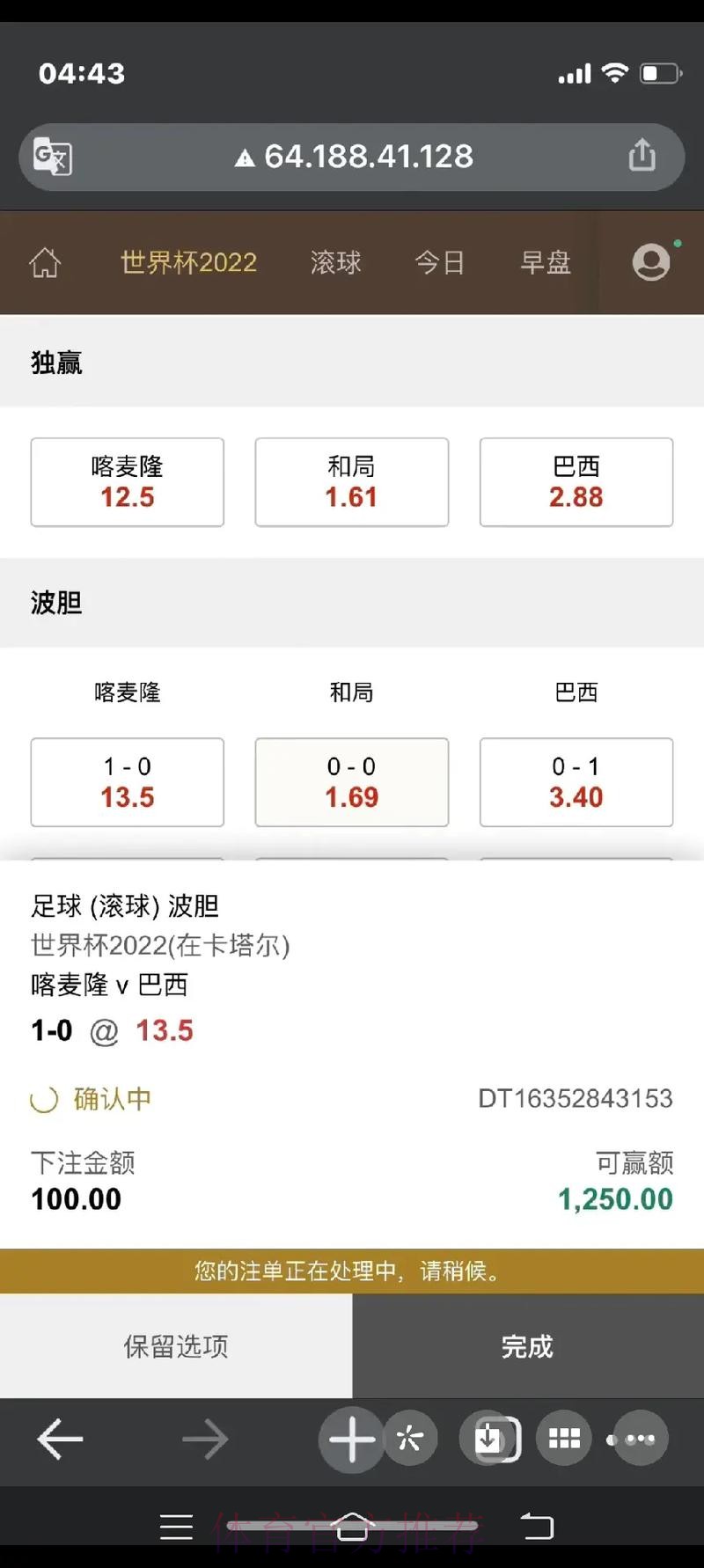 最佳世界杯下注平台推荐大全