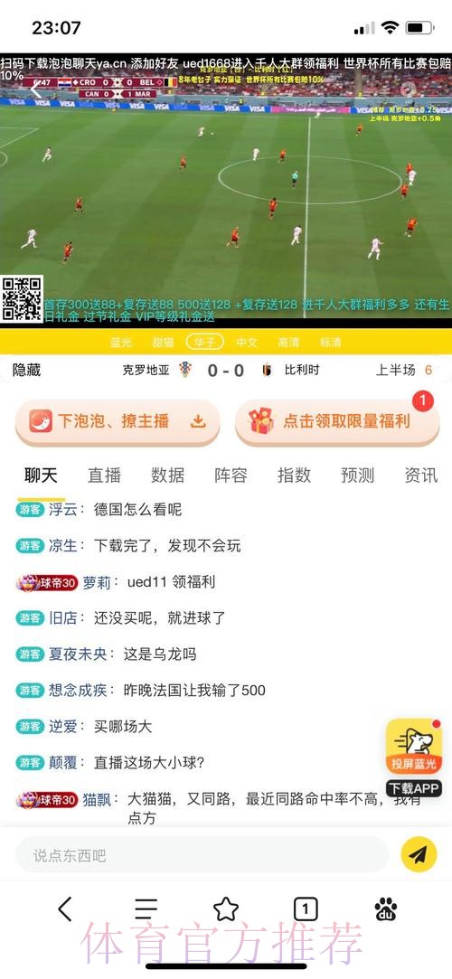 世界杯投注平台为何突然关闭 世界杯投注平台为何突然关闭